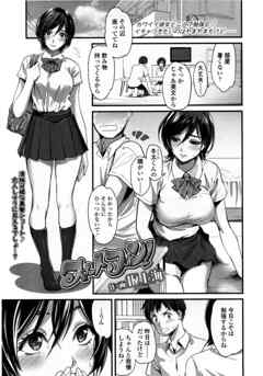 【単話版】スィートフォン！