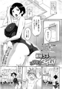 【単話版】ご褒美タイム！