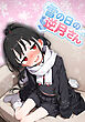雪の日の逆月さん ～大雪でちびかわ同級生を泊めたら、朝まで止まらなかった話～