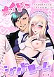 メイド・シンドローム ～ドMな女装メイドはご奉仕できませんっ！～