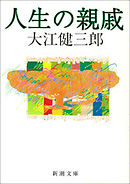 巨泉 人生の選択 漫画 無料試し読みなら 電子書籍ストア ブックライブ