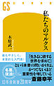 私たちのマルクス