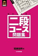 金の正解 銀の正解 厳選問題集 金の正解 銀の正解 漫画 無料試し読みなら 電子書籍ストア ブックライブ