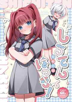 しちてんはっき！  1