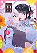16番目のギフト【連載版】  1