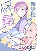 新設校の怪異さん