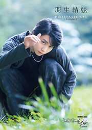 フィギュアスケートLife Extra「羽生結弦 PROFESSIONAL Season4」