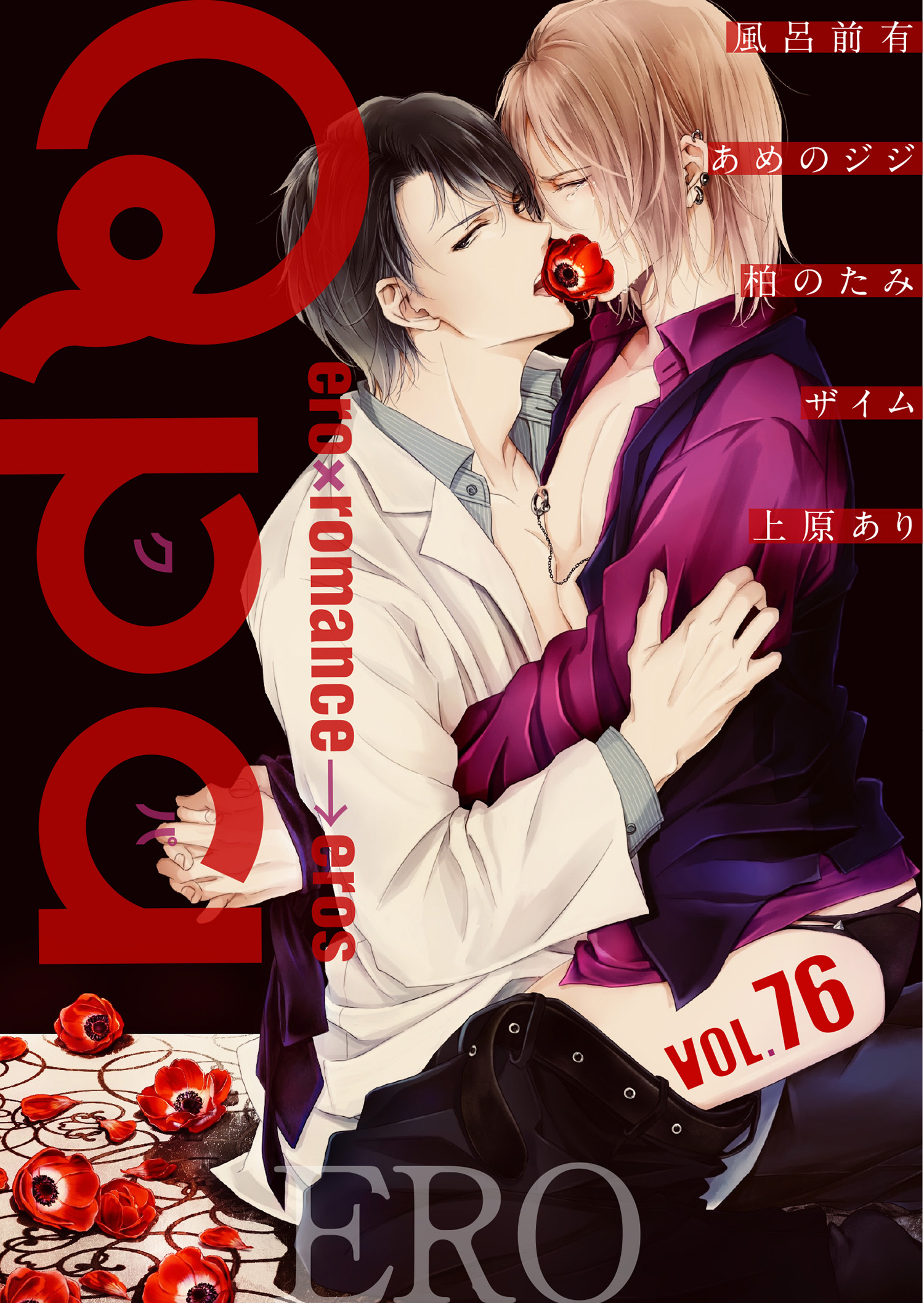 yumo-asami 麻美ゆま 無修正 Qpa vol.76 エロ - 風呂前有/あめのジジ - BL(ボーイズラブ)マンガ・無料試し読みなら、電子書籍・コミックストア ブックライブ