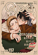 Qpa vol.157　エロカワ