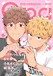 Qpa vol.164　カワイイ