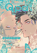 Qpa vol.167　エロカワ
