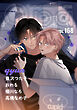 Qpa vol.168　キュン