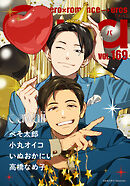 Qpa vol.169　カワイイ