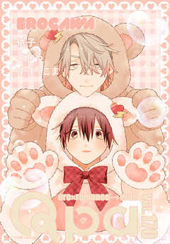 Qpa vol.170　エロカワ