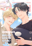 Qpa vol.173　エロカワ