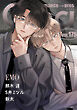 Qpa vol.175　エモ