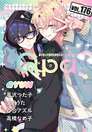 Qpa vol.176　キュン
