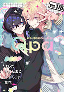 Qpa vol.176　ディープ