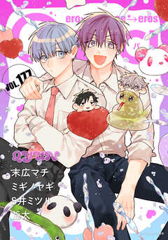 Qpa vol.177　キュン