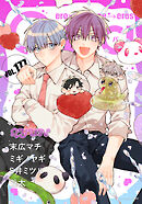 Qpa vol.177　キュン