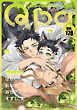 Qpa vol.178　キュン