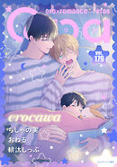 Qpa vol.179　エロカワ