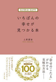 上原愛加の一覧 漫画 無料試し読みなら 電子書籍ストア ブックライブ