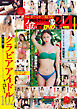 金のEX DVD DX vol.10