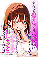 病んでる爆乳デリヘル嬢に優しくしたら客じゃ絶対できないイチャラブ中出しセックスさせてくれた話【モザイク版】