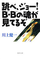 ららのいた夏 川上健一 漫画 無料試し読みなら 電子書籍ストア ブックライブ