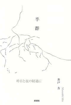 半群