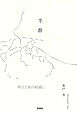 半群