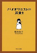 ねこくま めしくま 漫画 無料試し読みなら 電子書籍ストア ブックライブ