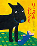 リュックのおしごと