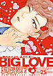 ひとみBIG LOVE【コミックス版】