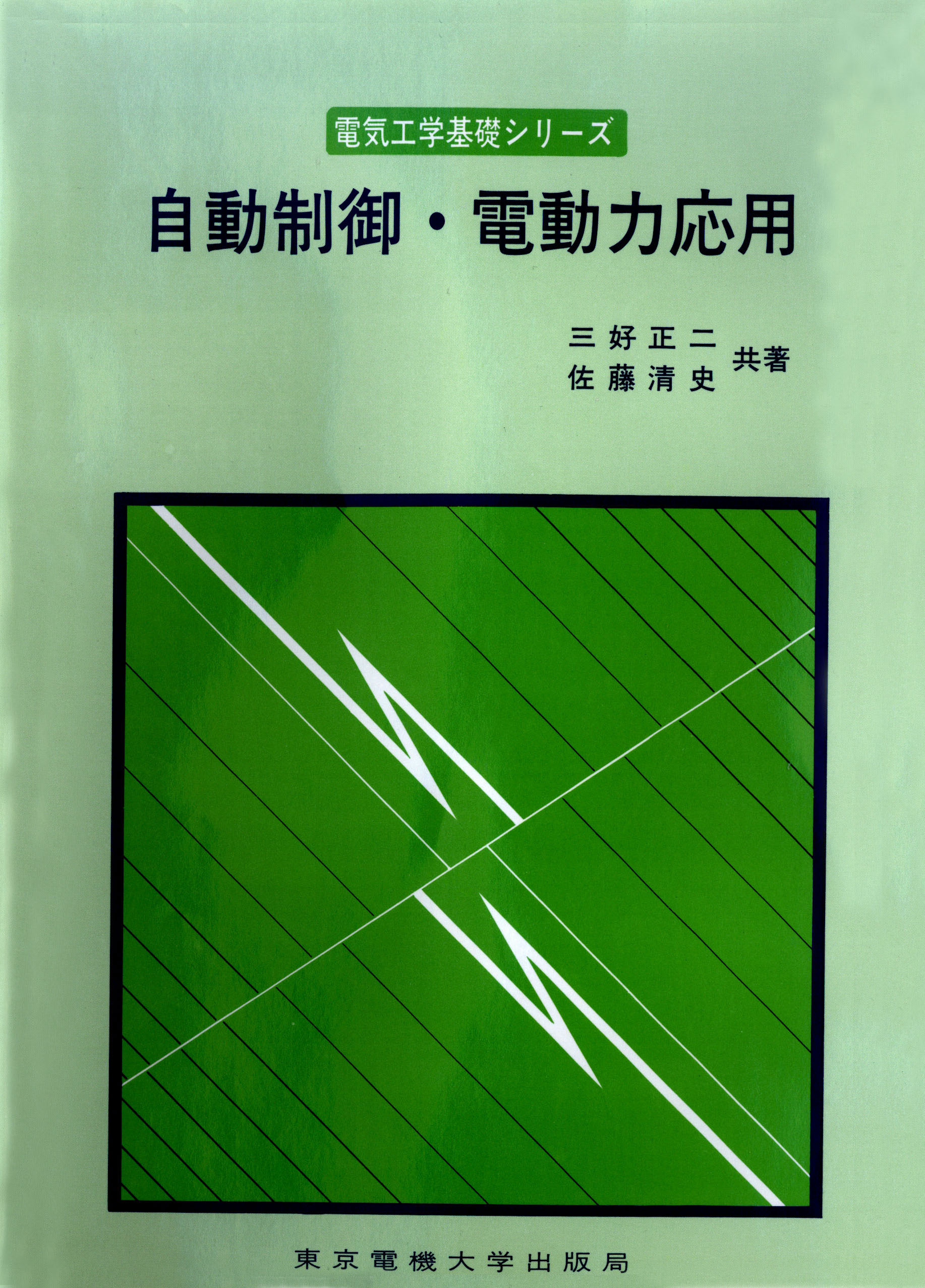 浅原宏出版社電子制御エンジンの基礎・応用 電子制御ガソリン噴射の