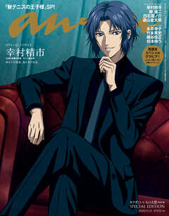anan(アンアン) 2026年 11月11日号 No.2518増刊　スペシャルエディション[カラダにいいもの大賞2026・秋]