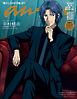 anan(アンアン) 2026年 11月11日号 No.2518増刊　スペシャルエディション[カラダにいいもの大賞2026・秋]