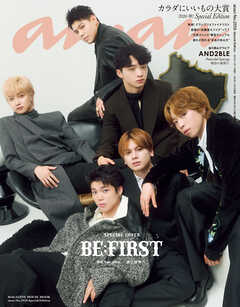 anan No.2518 Special Edition