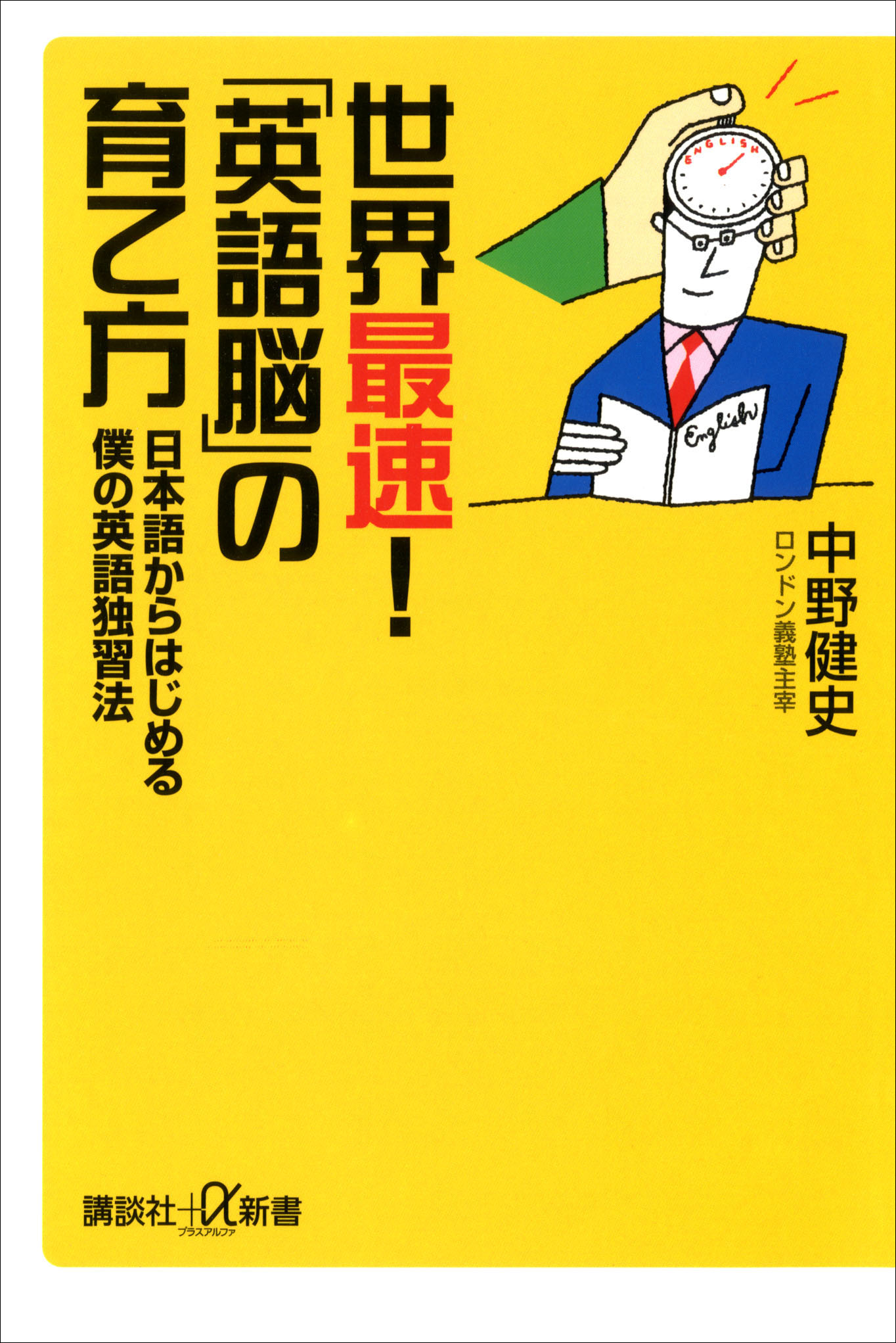 英語で学ぶ日本の法、世界の法 - 参考書