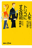 あまり人とかかわりたくない 人のための心理学 漫画 無料試し読みなら 電子書籍ストア ブックライブ