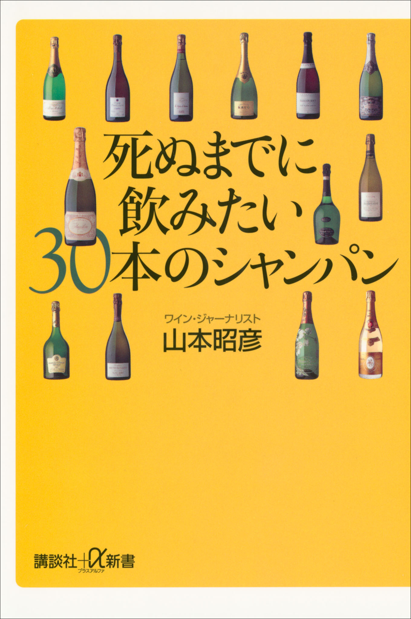 死ぬまでに飲みたい30本のシャンパン 漫画 無料試し読みなら 電子書籍ストア ブックライブ