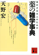 Fpgaの原理と構成 漫画 無料試し読みなら 電子書籍ストア ブックライブ