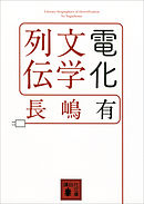 ぼくは落ち着きがない 漫画 無料試し読みなら 電子書籍ストア ブックライブ