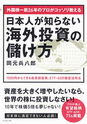 証券会社が売りたがらない米国債を買え！ - 林敬一 - ビジネス・実用書・無料試し読みなら、電子書籍・コミックストア ブックライブ