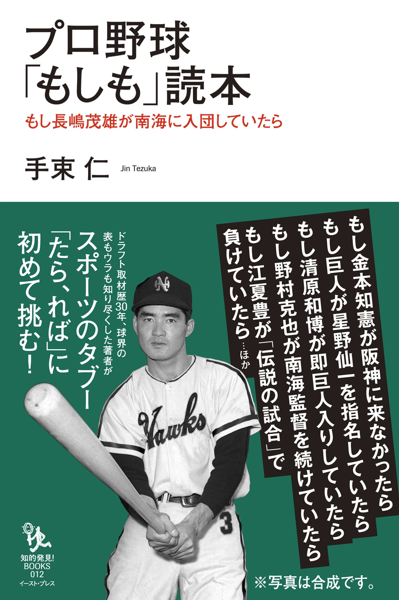 スポーツ雑誌　ナンバー　プロ野球　読売ジャイアンツ　松井秀喜