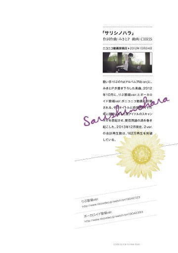 サリシノハラ 漫画 無料試し読みなら 電子書籍ストア ブックライブ サリシノハラ 漫画 無料試し読みなら 電子書籍ストア ブックライブ