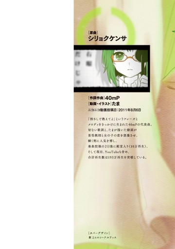 シリョクケンサ 1 漫画 無料試し読みなら 電子書籍ストア ブックライブ シリョクケンサ 1 漫画 無料試し読みなら 電子書籍ストア ブックライブ