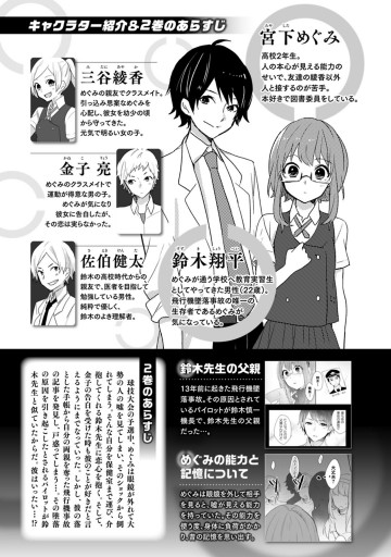 シリョクケンサ 3 最新刊 漫画 無料試し読みなら 電子書籍ストア ブックライブ シリョクケンサ 3 最新刊 漫画 無料試し読みなら 電子書籍ストア ブックライブ