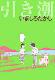 原発幻魔大戦 完結 漫画無料試し読みならブッコミ